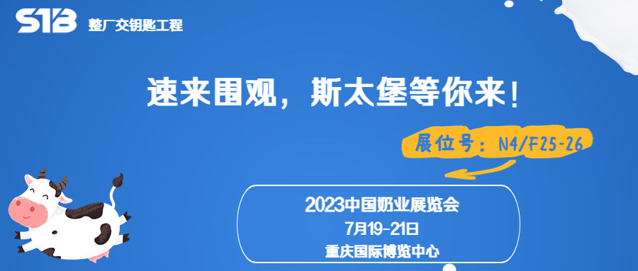 世界牛奶日健康生(shēng)活飲食宣傳創意公衆号首圖.jpg